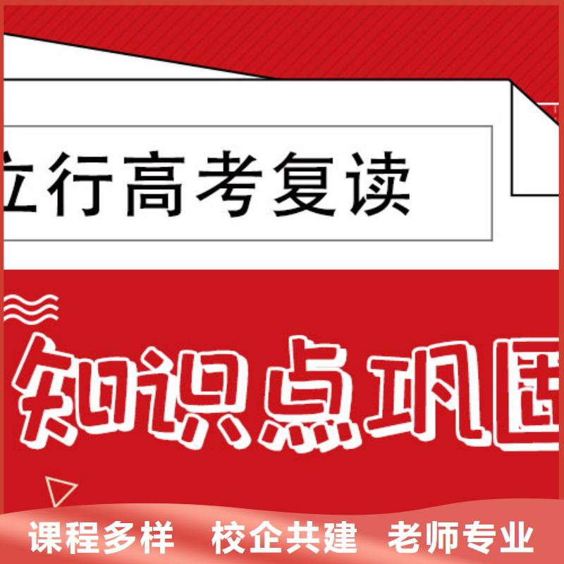 高考复读补习班排行榜的环境怎么样？