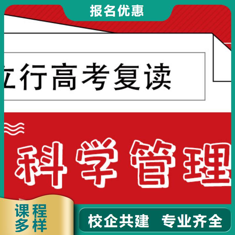 高考复读学校,高考冲刺全年制高薪就业