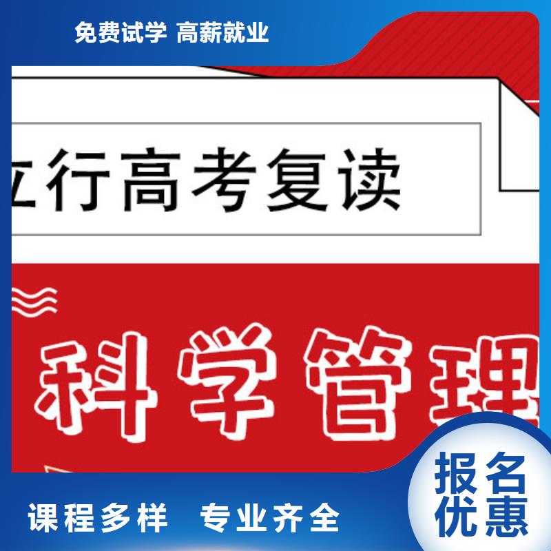 【高考复读学校编导班实操教学】