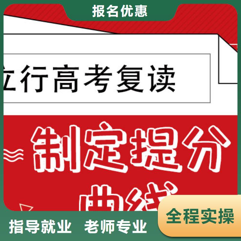 高考复读集训收费信誉怎么样？