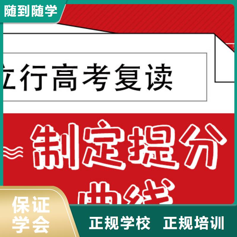 高考复读学校高考志愿一对一指导免费试学