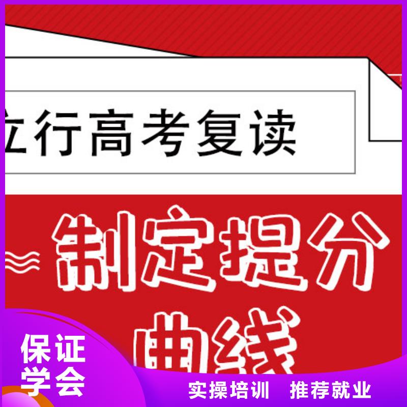 【高考复读学校】【艺考培训机构】就业快