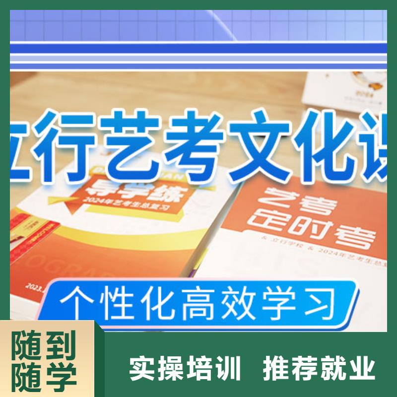 艺考生文化课补习学校哪里好