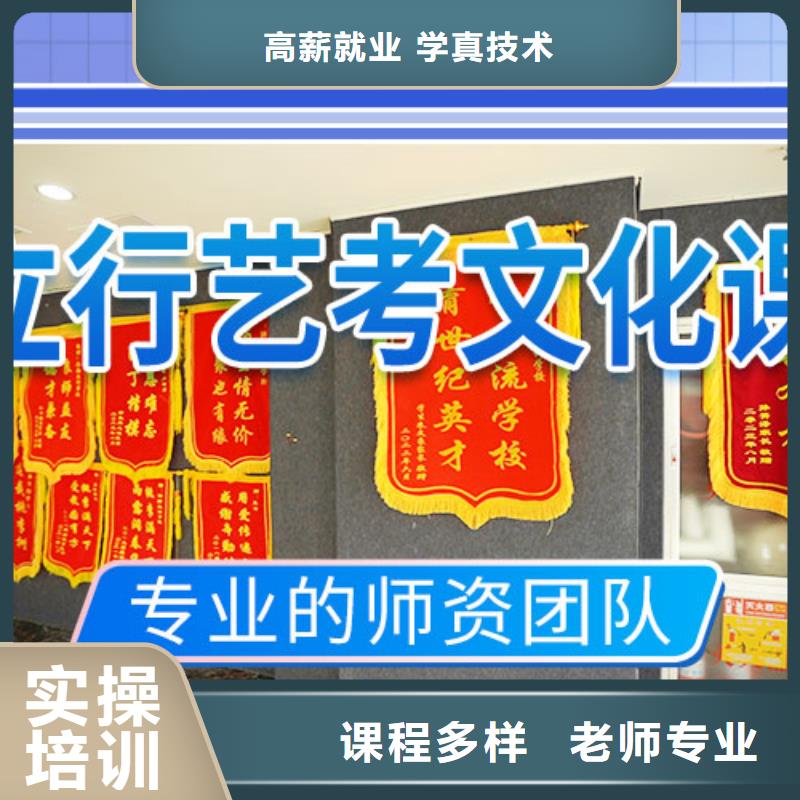 艺考文化课补习高考复读培训机构理论+实操