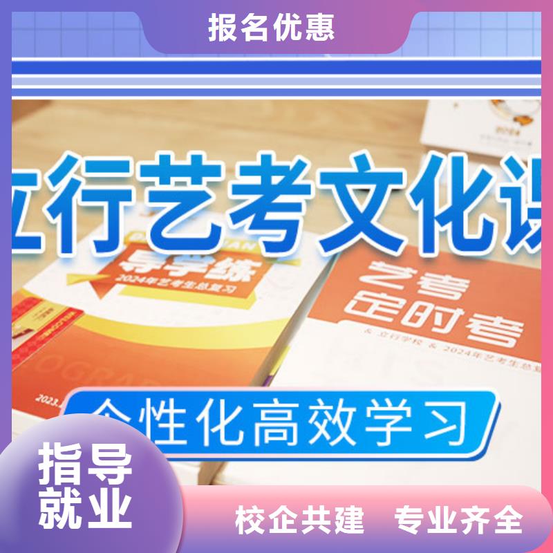 艺考文化课补习高考复读培训机构理论+实操