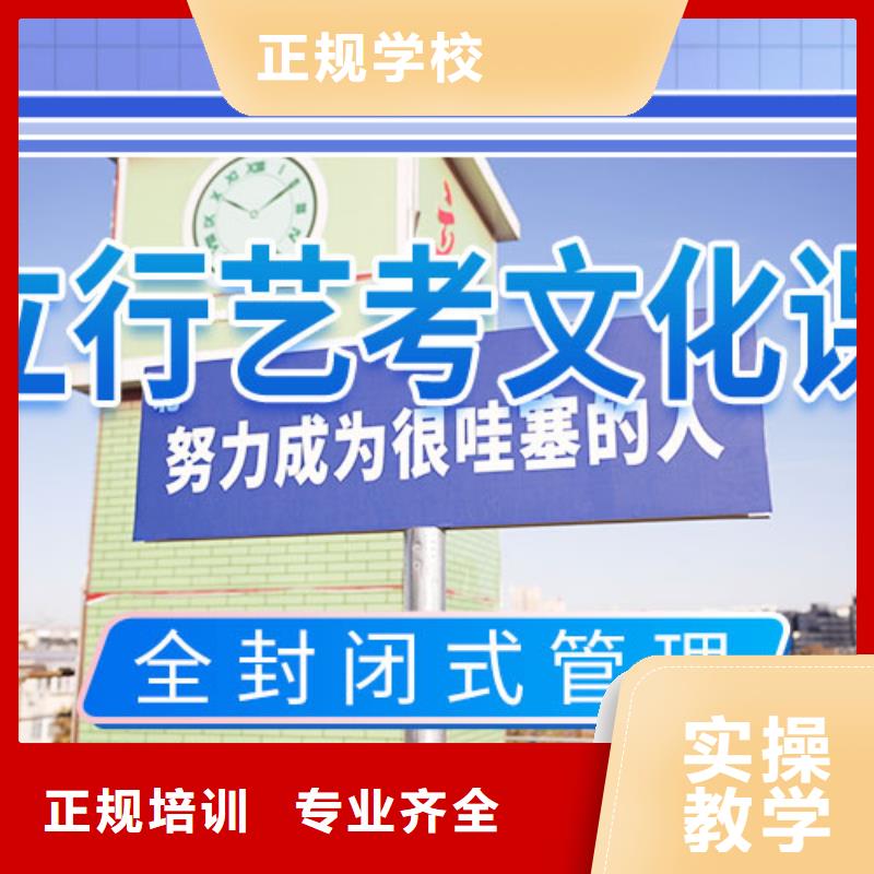 艺术生文化课补习学校排行榜