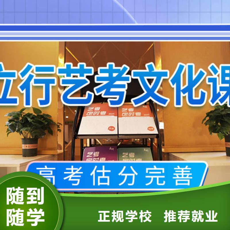 艺考文化课补习艺考文化课集训班全程实操