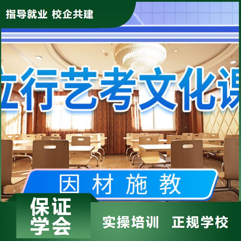 艺考文化课补习高考补习学校保证学会