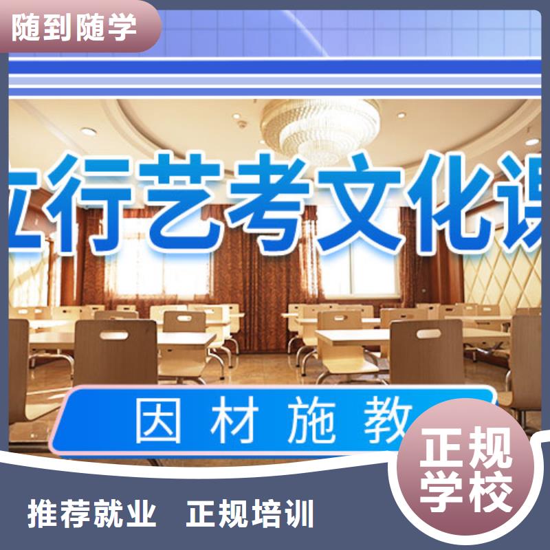 艺术生文化课补习学校排行榜