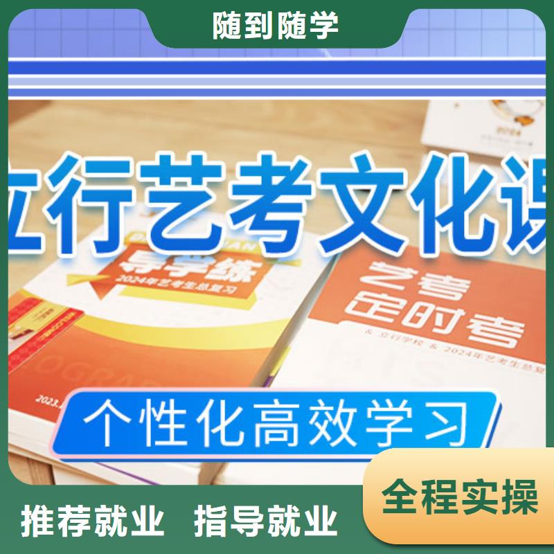 艺考文化课学校【复读学校】课程多样