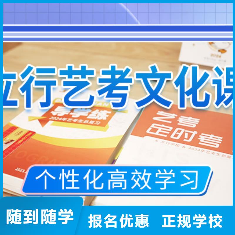 艺考文化课学校高考小班教学技能+学历