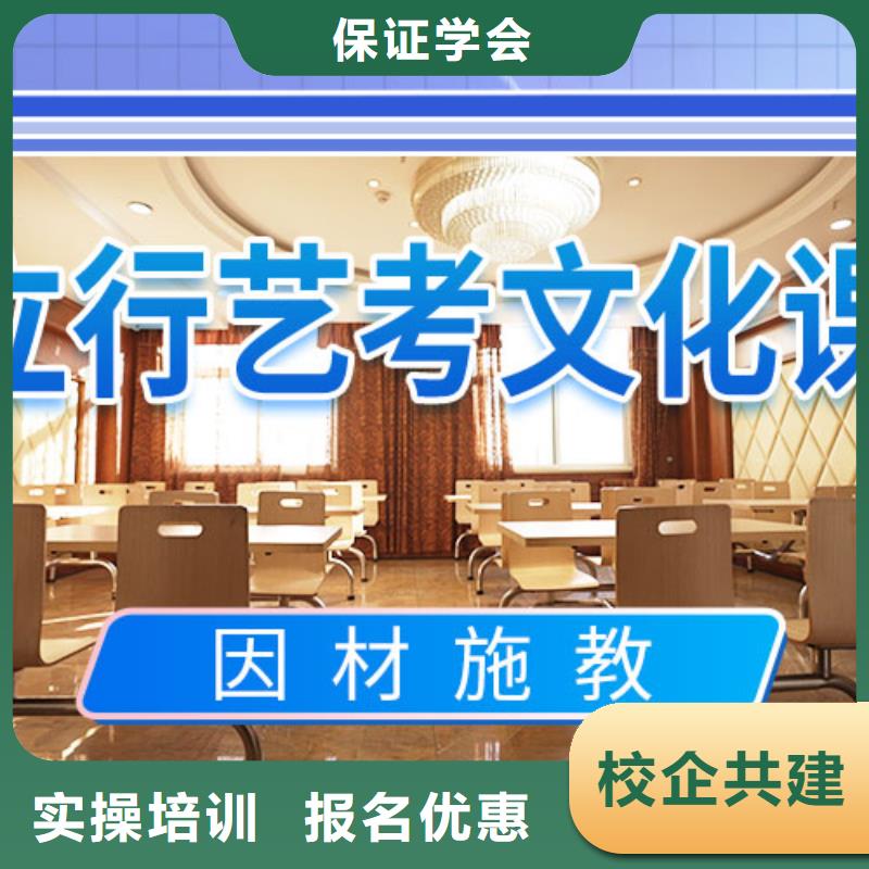 艺考文化课学校【复读学校】课程多样