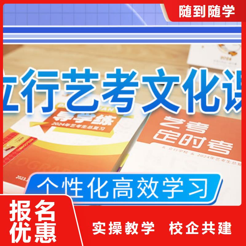 【艺考文化课集训【高考小班教学】就业不担心】