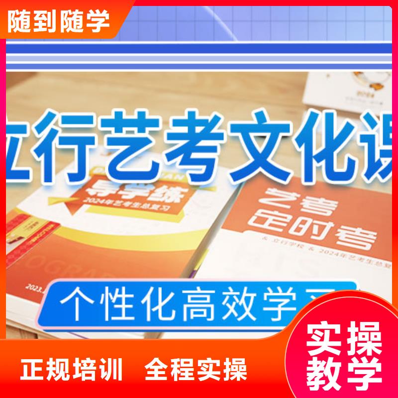 【艺考文化课集训】高考辅导保证学会