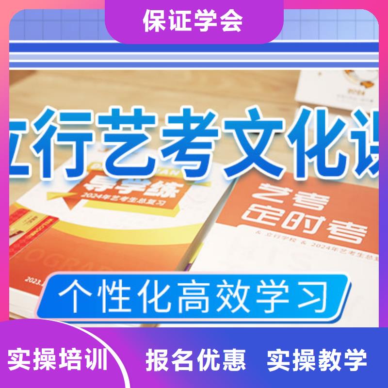 【艺考文化课冲刺【艺考培训机构】手把手教学】