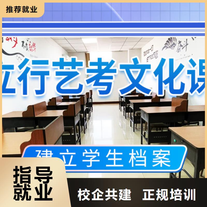 艺考生文化课补习学校升本率高的