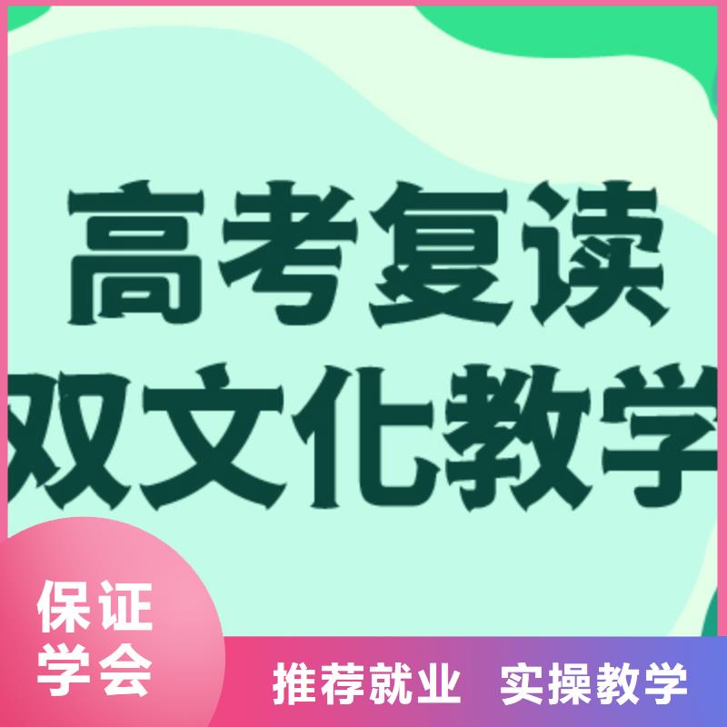 高考复读-高考全日制正规学校