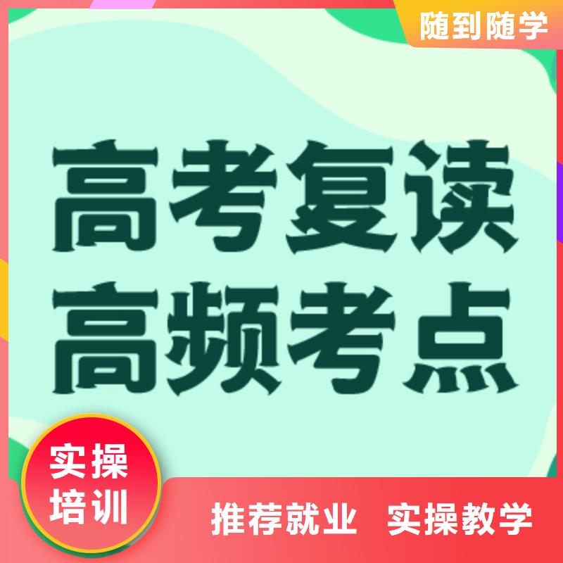 高考复读_【高考】报名优惠