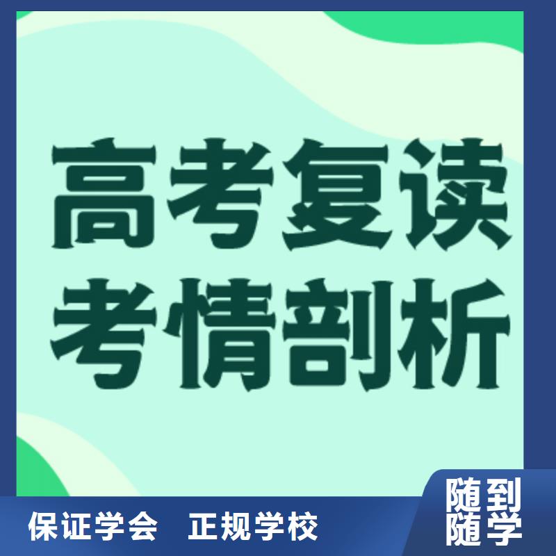 【高考复读【高考小班教学】学真技术】