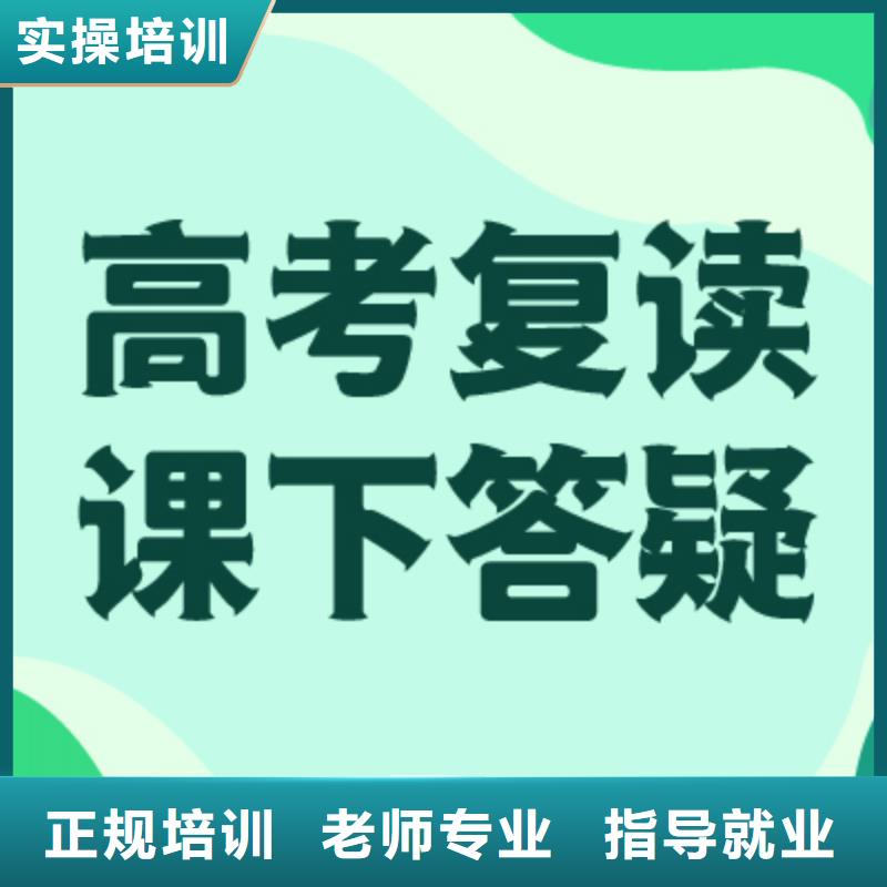 高考复读,艺考文化课培训推荐就业