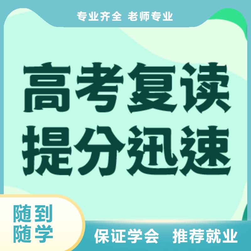 【高考复读,艺考生面试辅导老师专业】