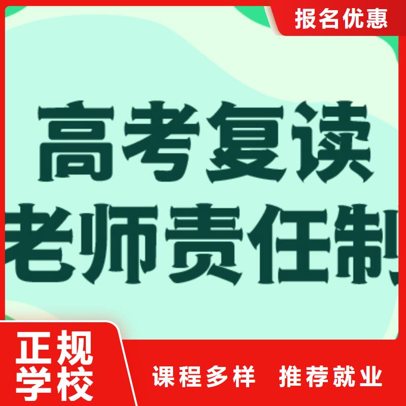 高考复读_高考补习班就业快