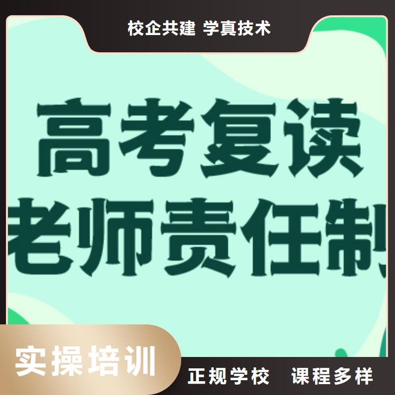 高考复读_高考补习班就业快