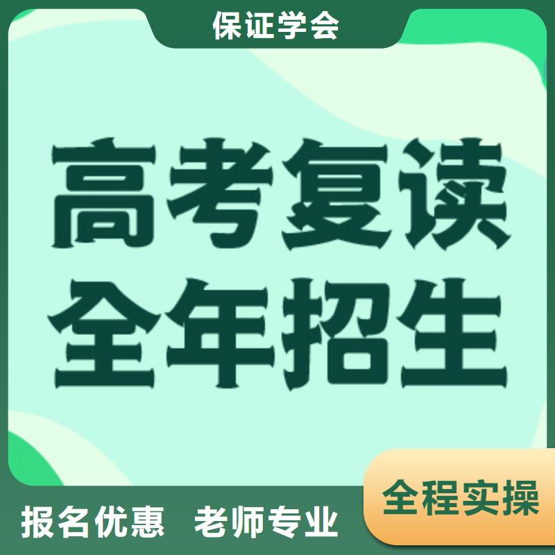 高考复读_艺考生一对一补习理论+实操