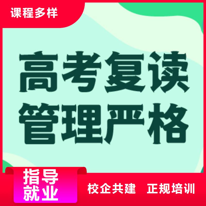 高考复读,艺考文化课培训推荐就业