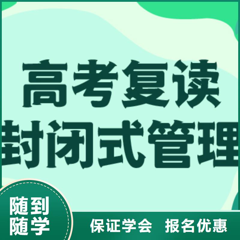 高考复读艺考文化课集训班高薪就业