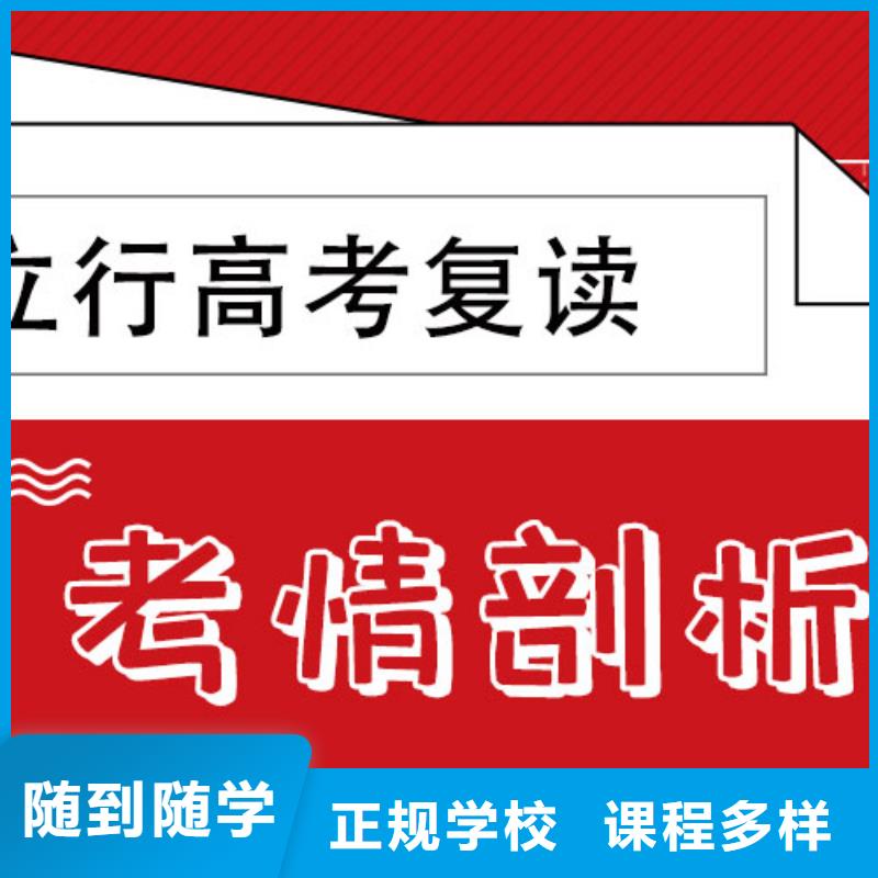 高考复读_高考补习班就业快