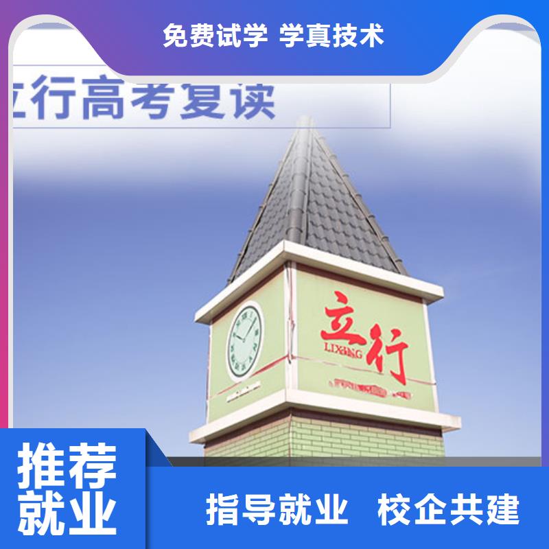 高考复读高三集训随到随学