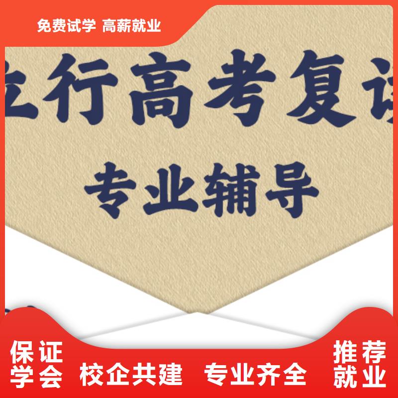 高考复读辅导学校哪家好