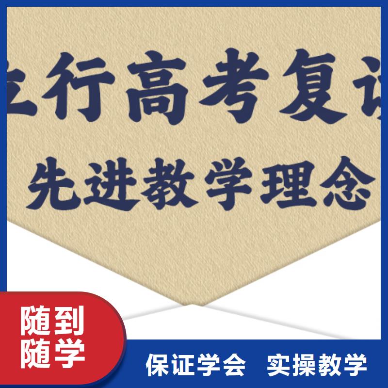 高考复读高考补习班专业齐全