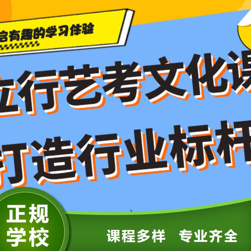 艺考生文化课集训班高考复读清北班就业不担心