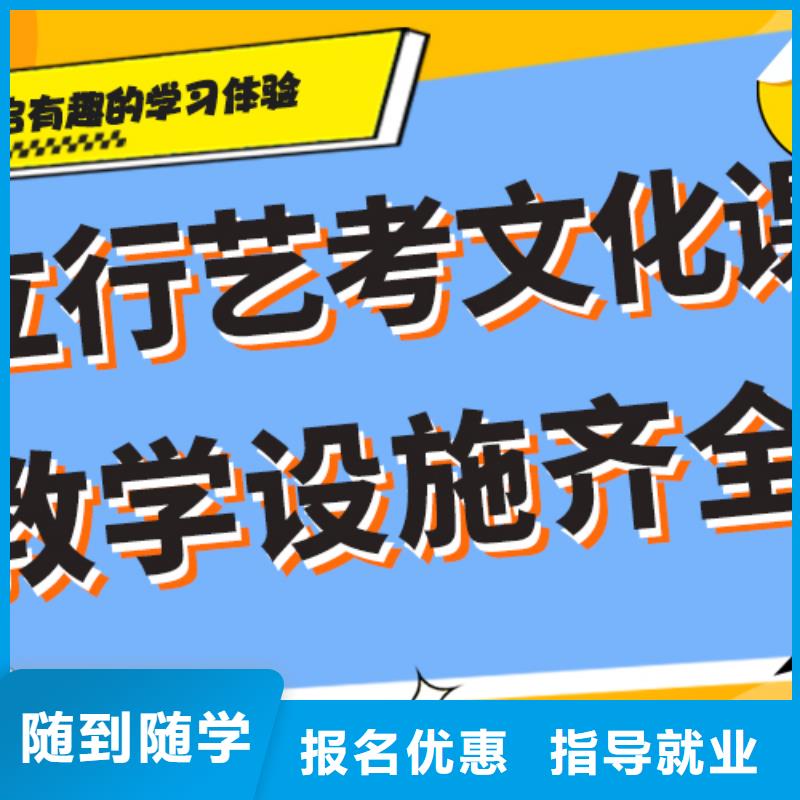 艺术生文化课集训冲刺费用