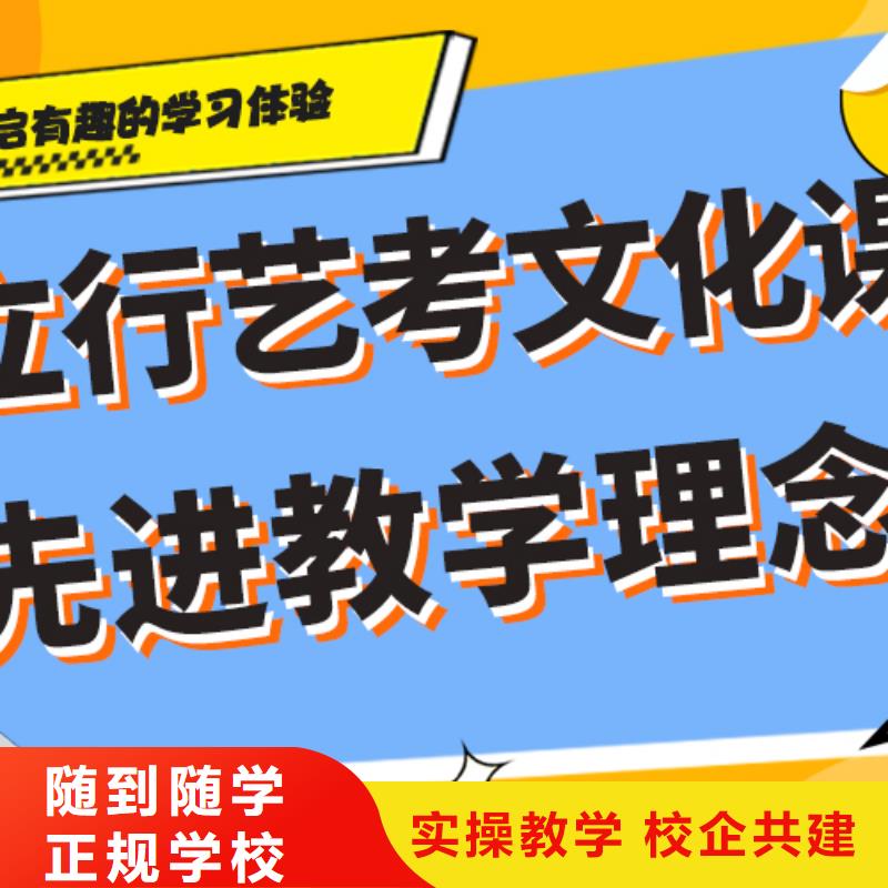 艺考生文化课培训机构哪家好专职班主任老师