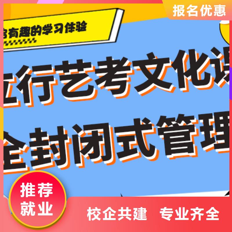 艺考生文化课培训机构哪个好强大的师资团队