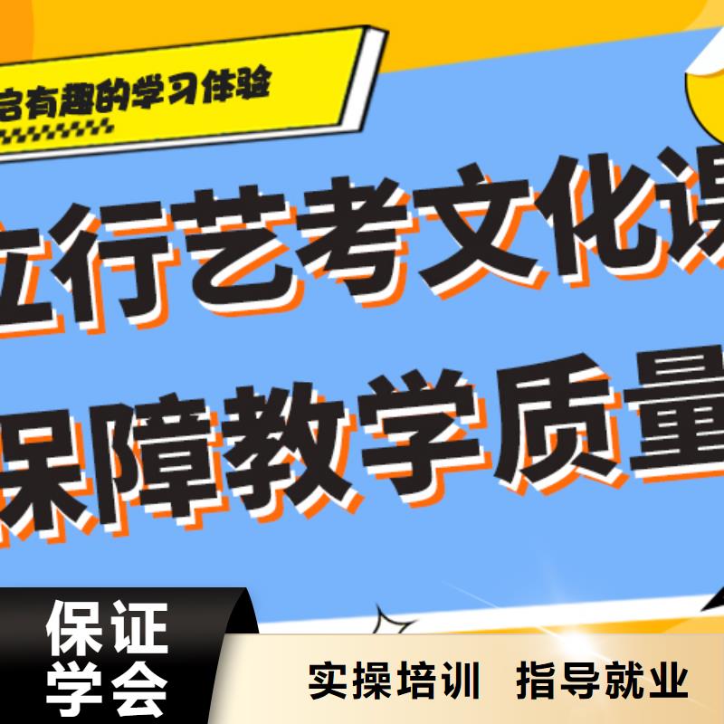 艺考生文化课补习机构收费强大的师资团队