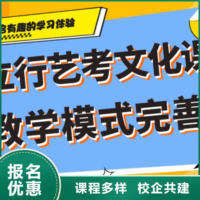 艺考生文化课集训冲刺哪个学校好强大的师资团队