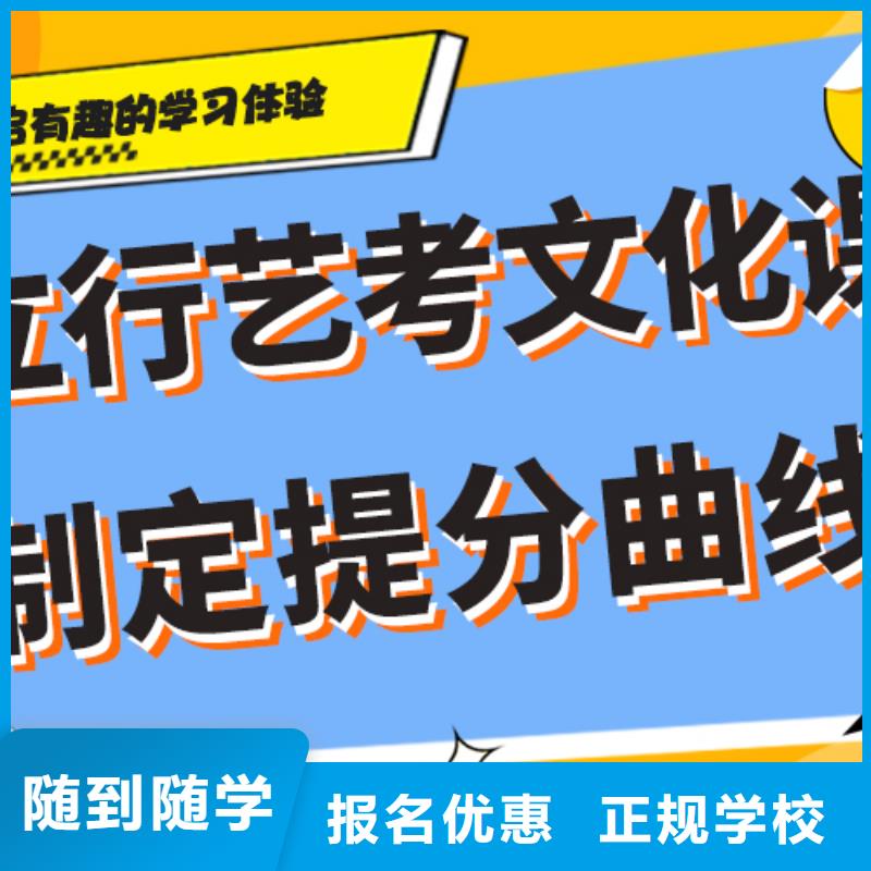 艺考生文化课培训补习收费明细专职班主任老师