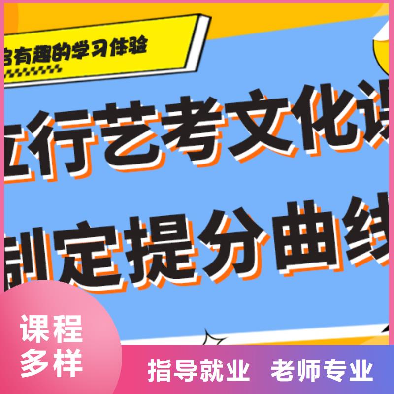 艺术生文化课培训学校排行榜专职班主任老师