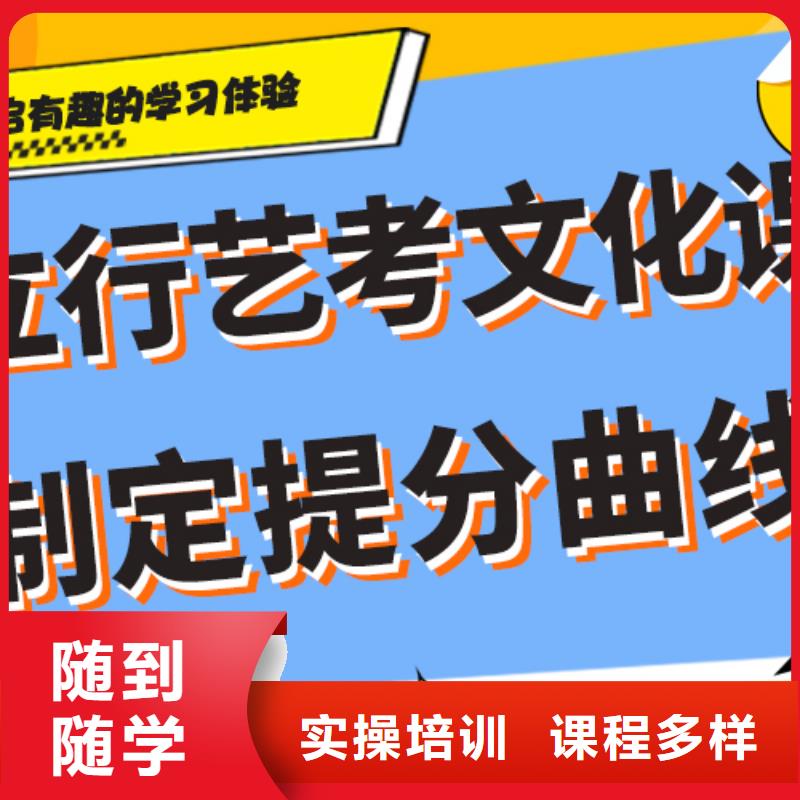 艺体生文化课培训补习哪家好