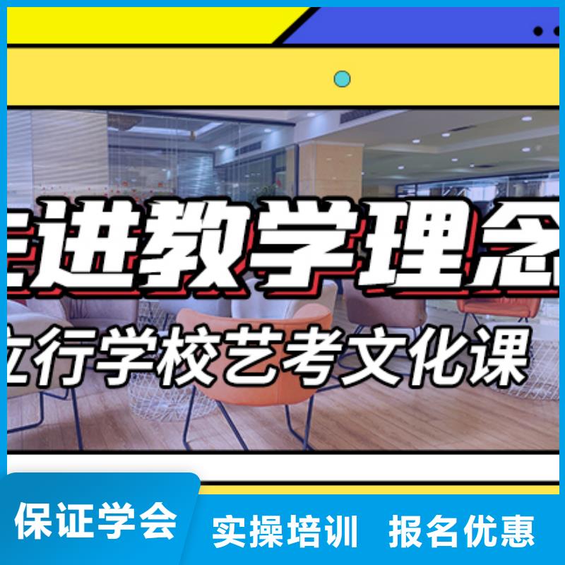 艺考生文化课集训班复读学校专业齐全