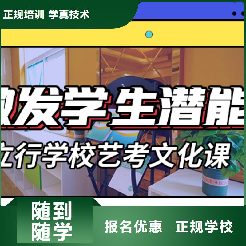 艺考生文化课集训班艺考文化课百日冲刺班就业前景好