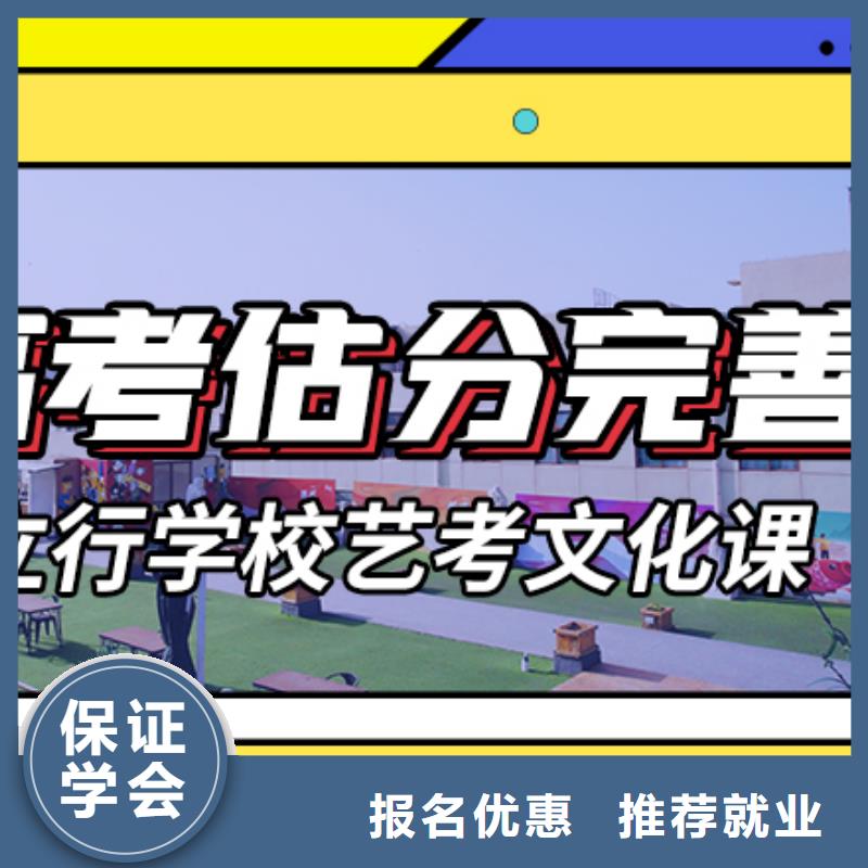 艺考生文化课集训冲刺学费多少钱省重点老师教学