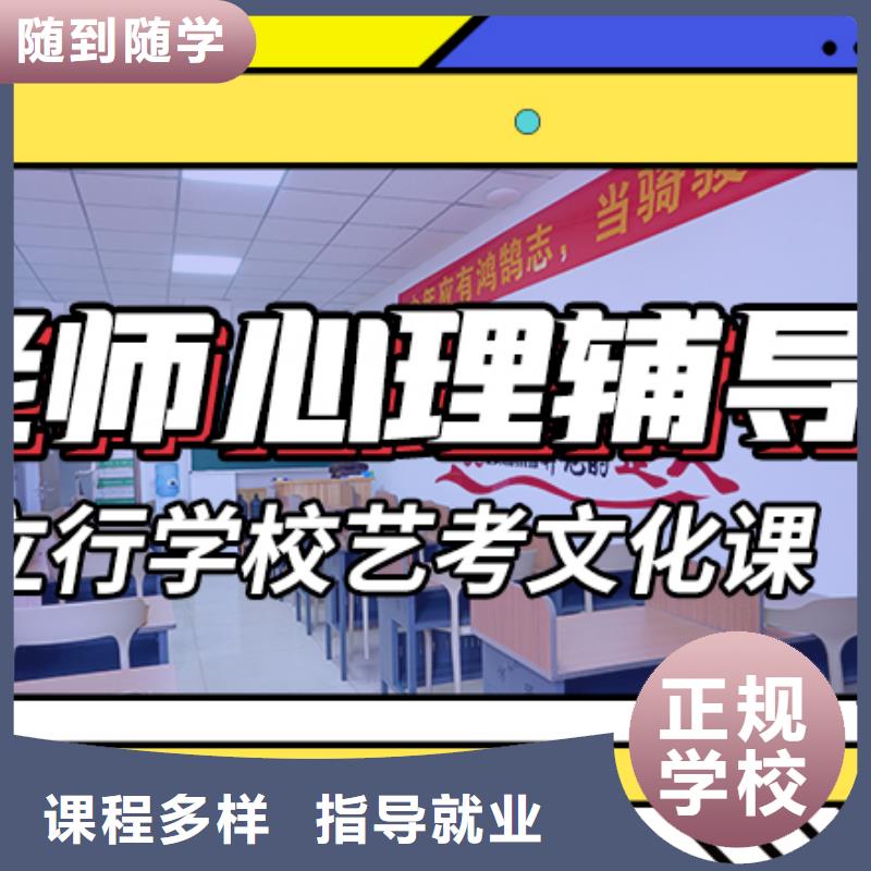 艺体生文化课培训学校哪家好学习质量高