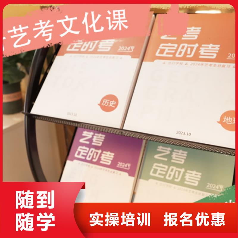 艺考文化课培训【高中一对一辅导】就业不担心