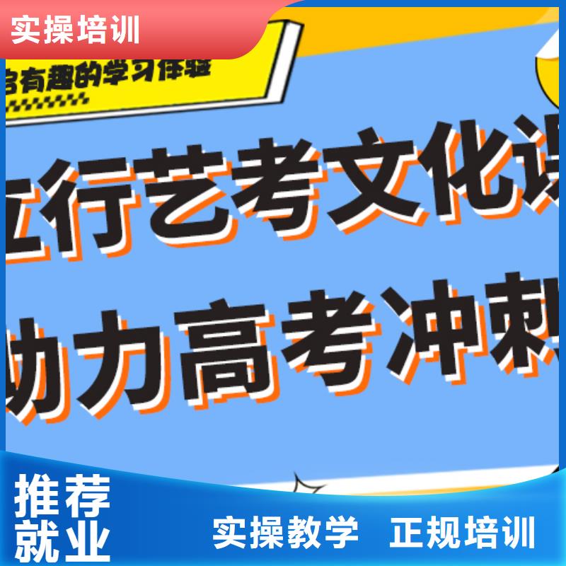 艺术生文化课补习学校收费老师经验丰富