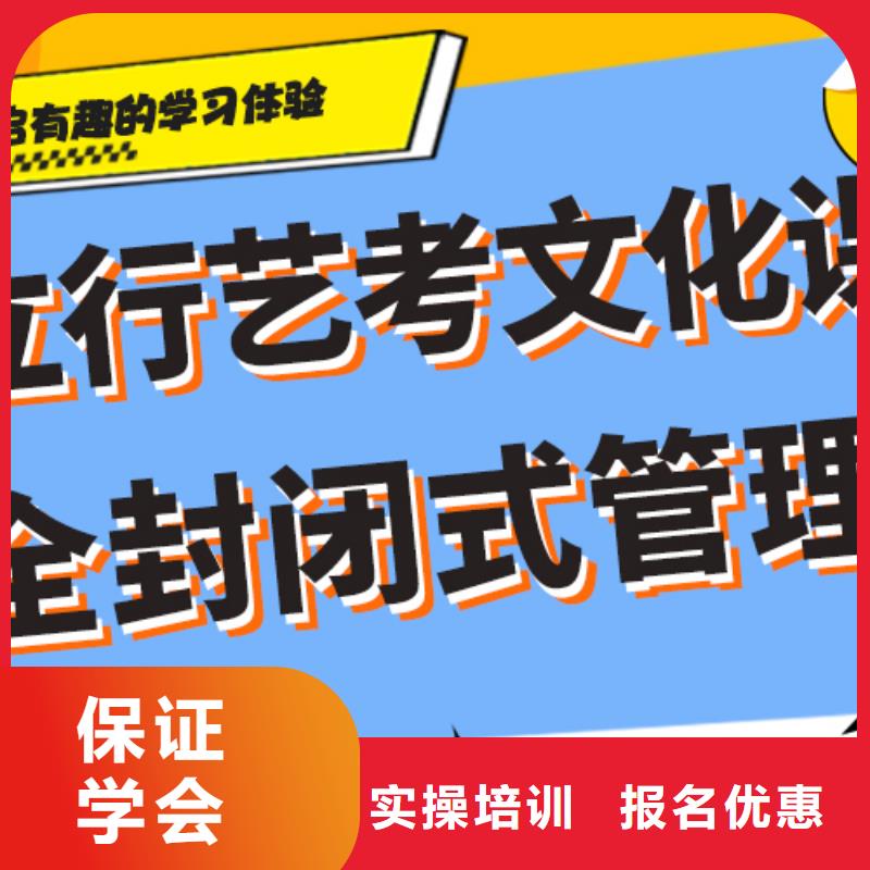 【艺考文化课培训高考复读晚上班专业齐全】